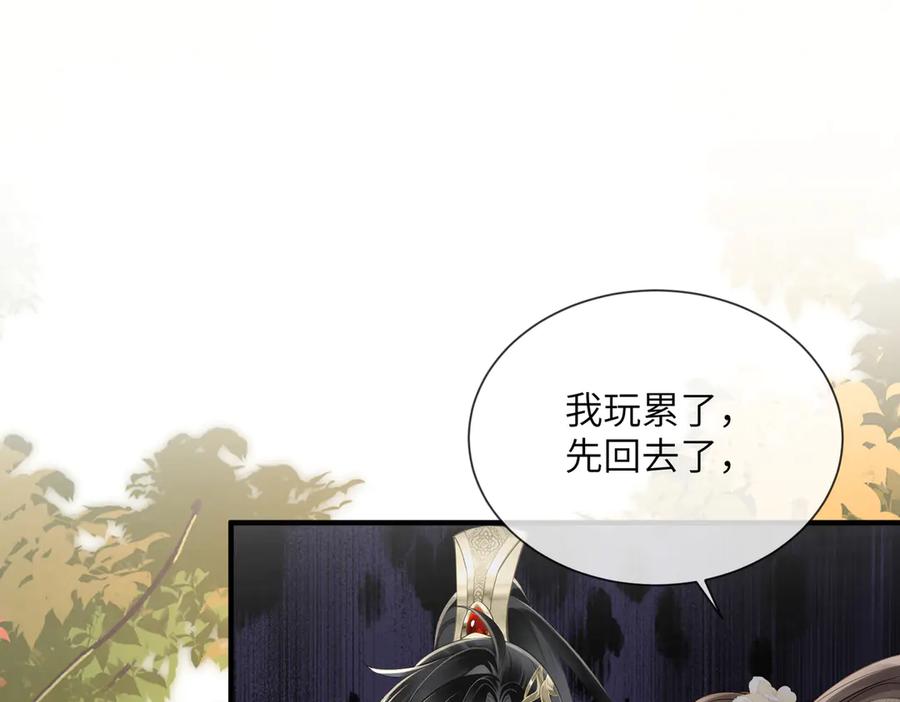暴君一家靠听她心声续命 第10话 每天都被亲好累啊 第74页