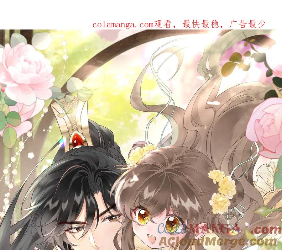 暴君一家靠听她心声续命 第10话 每天都被亲好累啊 第1页