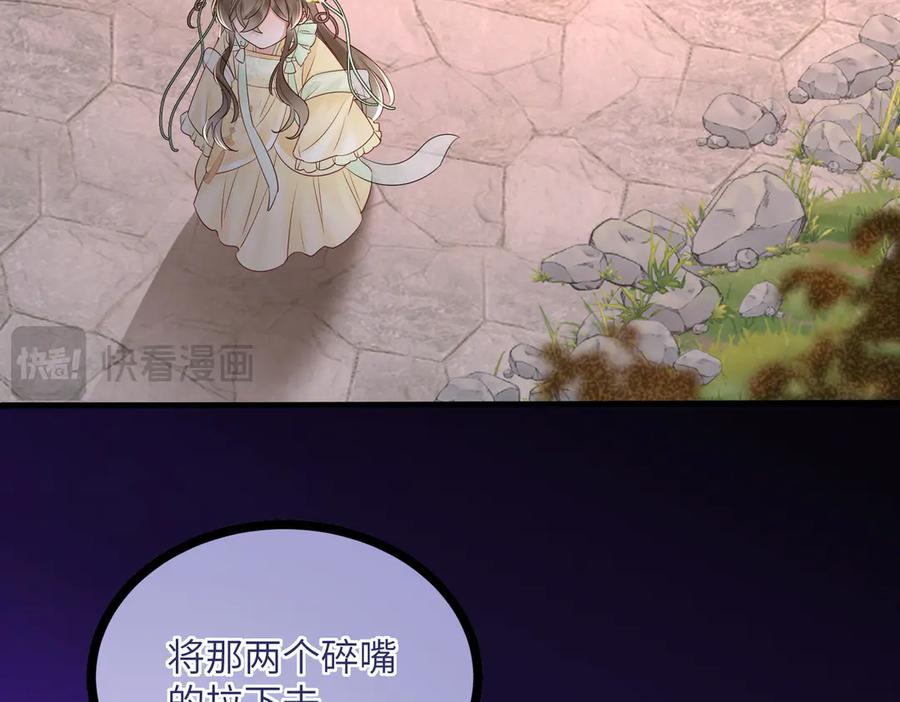 暴君一家靠听她心声续命 第10话 每天都被亲好累啊 第78页