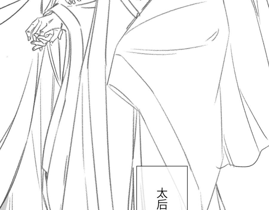 暴君一家靠听她心声续命 第10话 每天都被亲好累啊 第91页