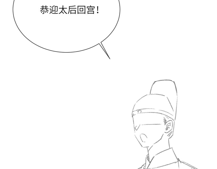 暴君一家靠听她心声续命 第10话 每天都被亲好累啊 第86页