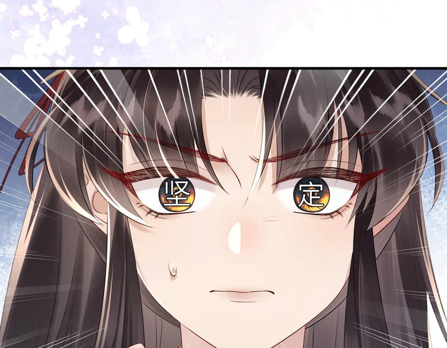 暴君一家靠听她心声续命 第10话 每天都被亲好累啊 第26页