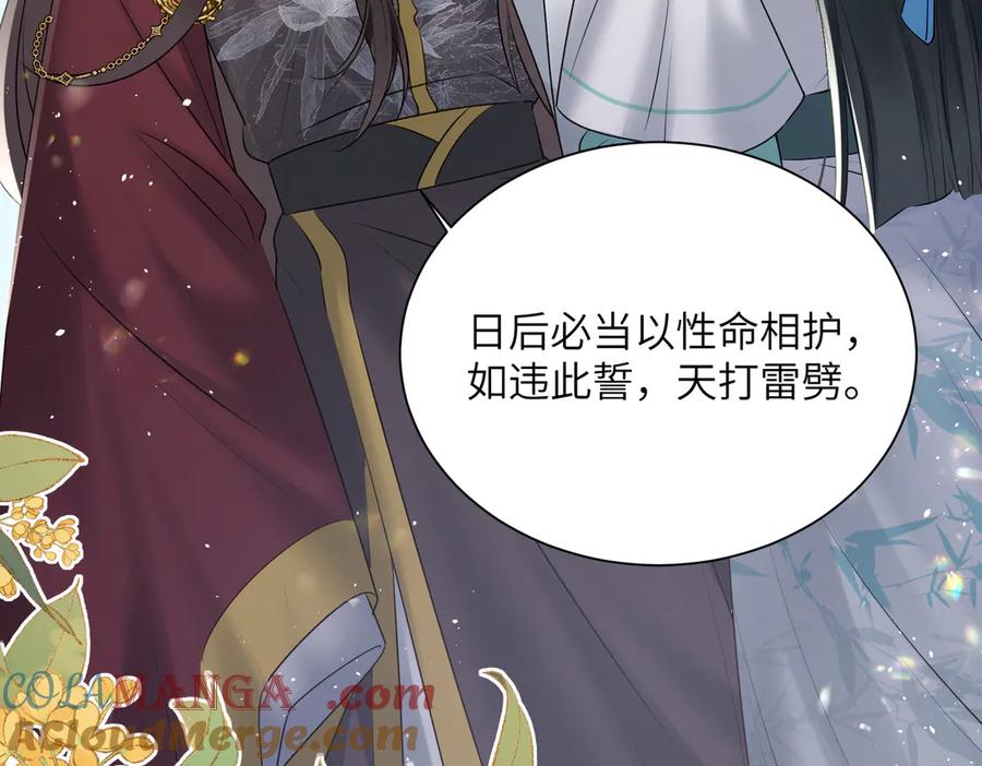 暴君一家靠听她心声续命 第10话 每天都被亲好累啊 第41页