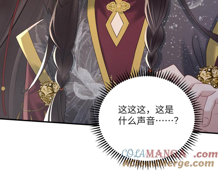 暴君一家靠听她心声续命 第10话 每天都被亲好累啊 第21页