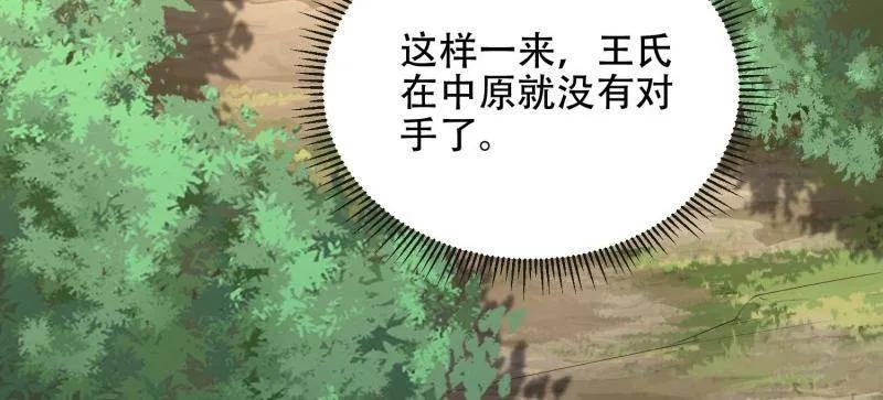 第一序列 第542话 541 周氏危机 第50页