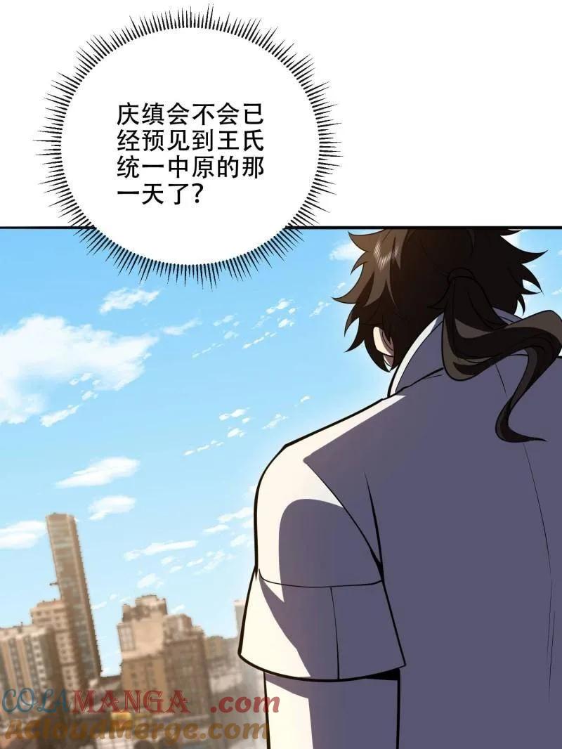 第一序列 第542话 541 周氏危机 第57页