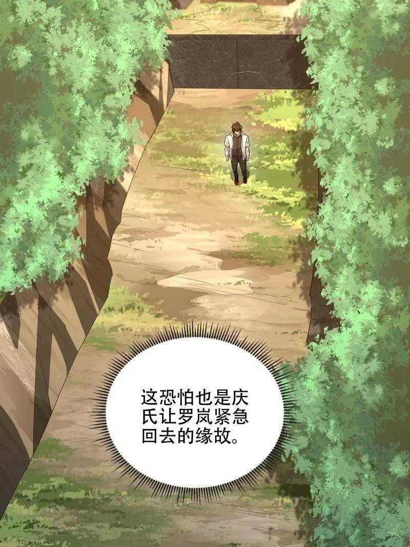 第一序列 第542话 541 周氏危机 第55页