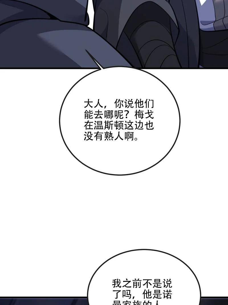 第一序列 第599话 598 老朋友 第36页