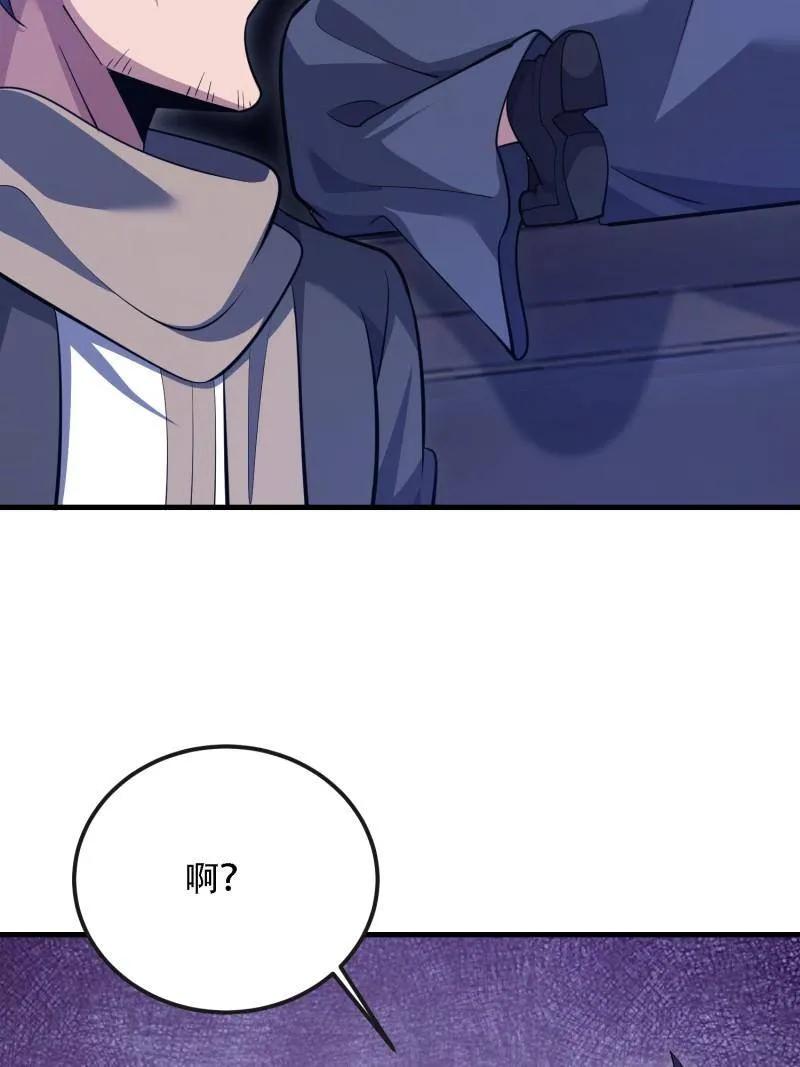 第一序列 第599话 598 老朋友 第34页
