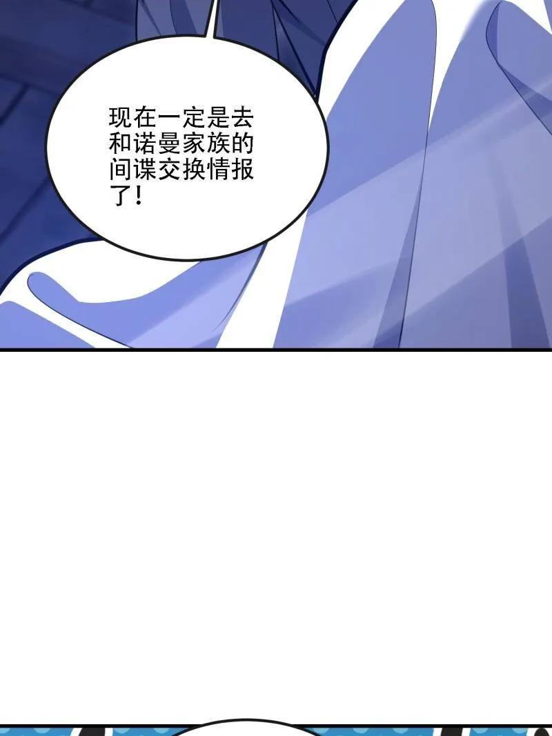 第一序列 第599话 598 老朋友 第38页