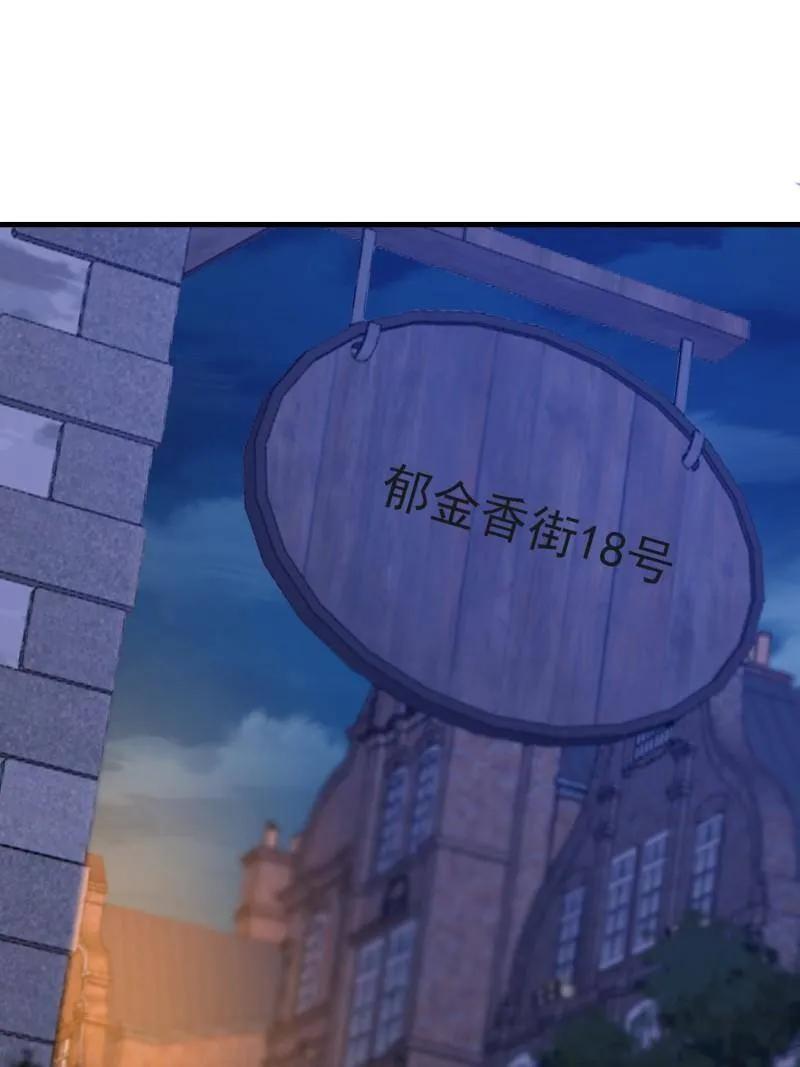 第一序列 第599话 598 老朋友 第46页