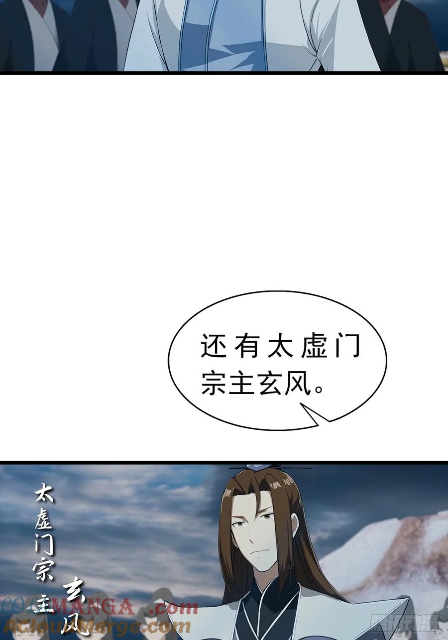 修仙归来在校园 第二季 - 第146话 太极秘境开启 - 第49张图