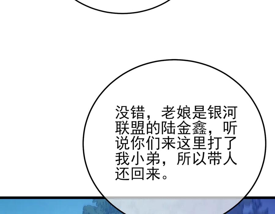 《我靠无敌被动打出成吨伤害！》第105话 秘境1V1单挑 第38页