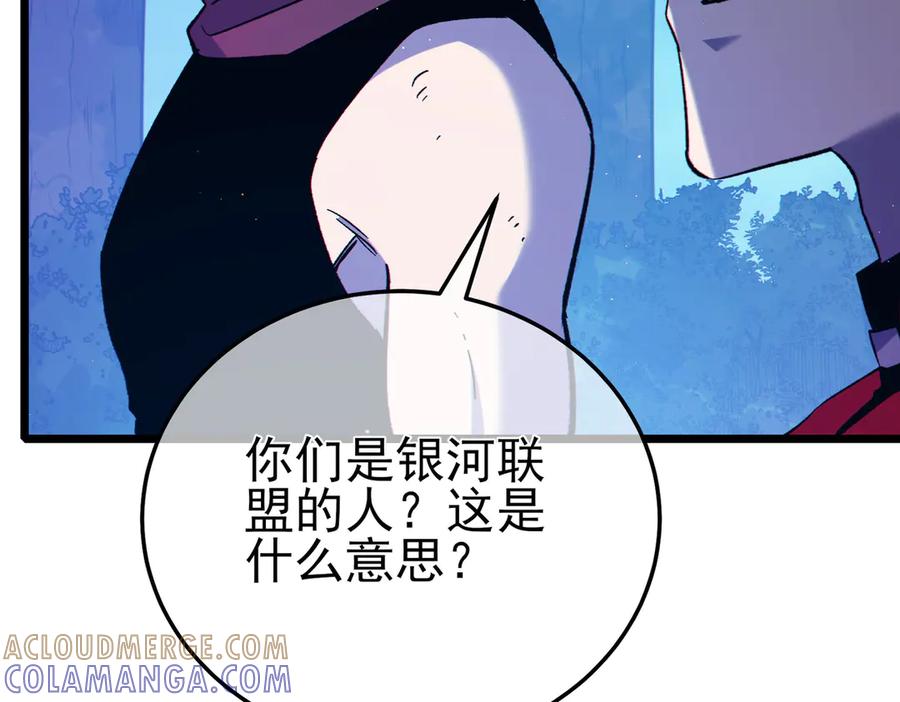 《我靠无敌被动打出成吨伤害！》第105话 秘境1V1单挑 第37页