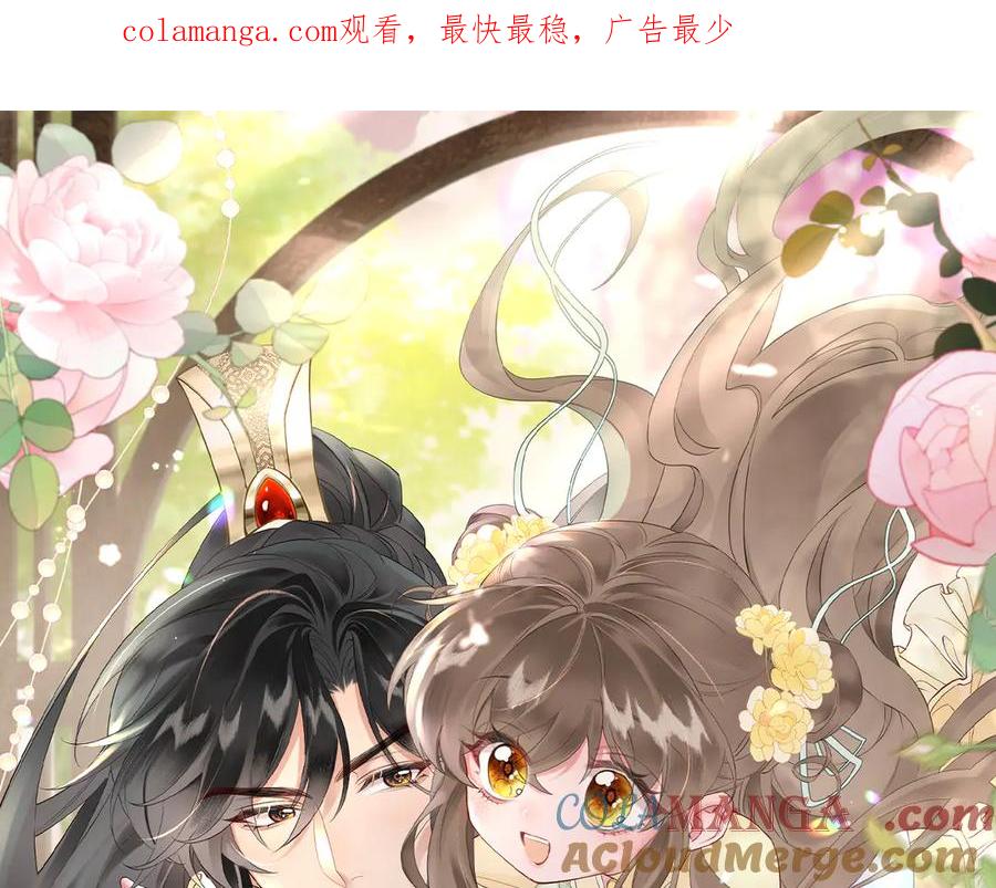 暴君一家靠听她心声续命 第11话 太后回宫 第1页
