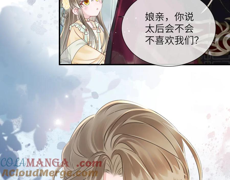 暴君一家靠听她心声续命 第11话 太后回宫 第9页