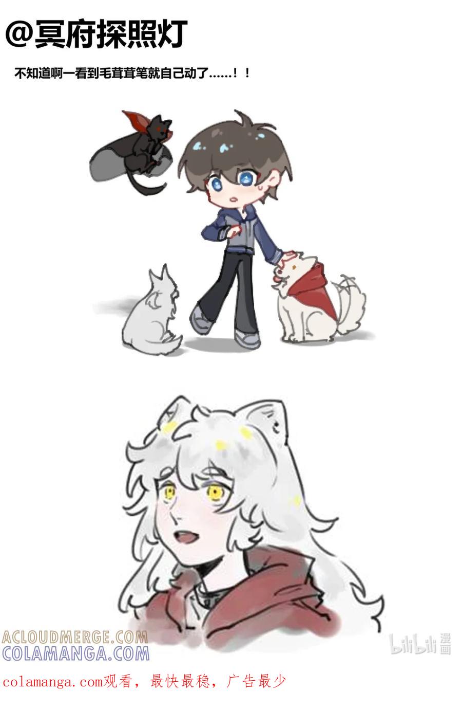 《异世界的珍宝》同人01 感谢各位老师的同人创作！ 第12页