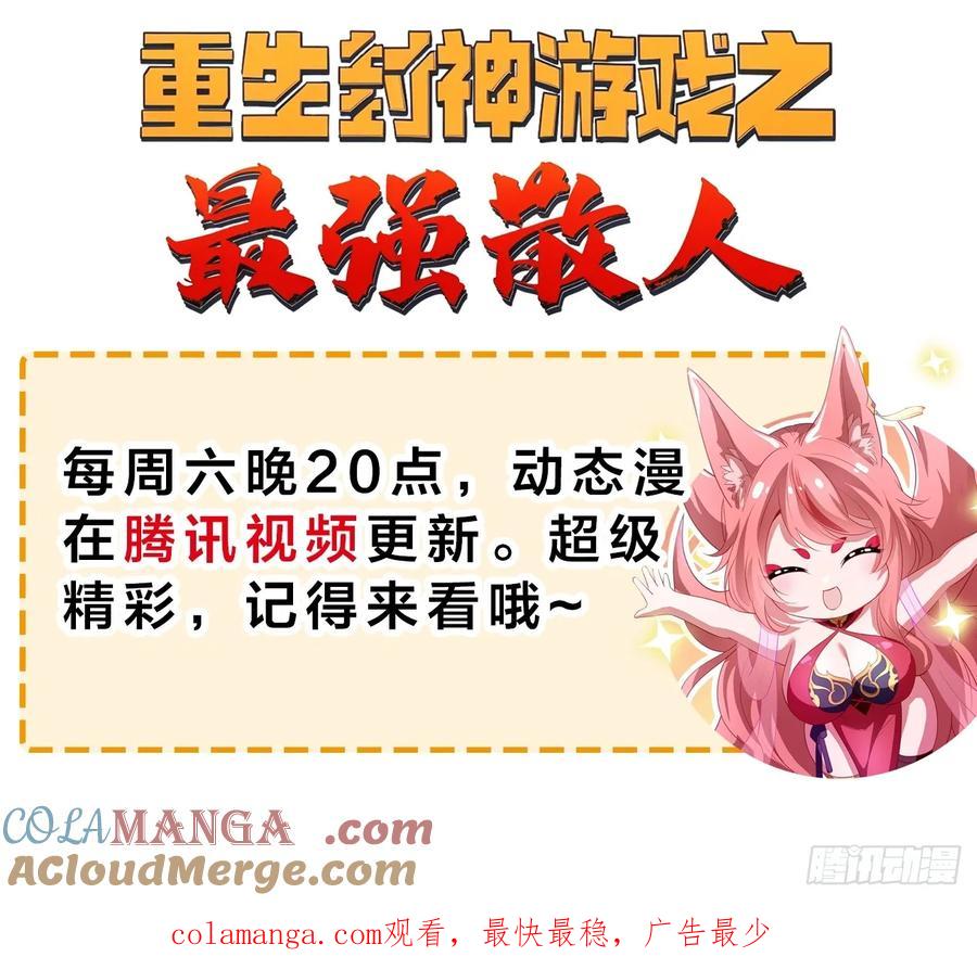 《签到九万年》112 美女灵器 第33页
