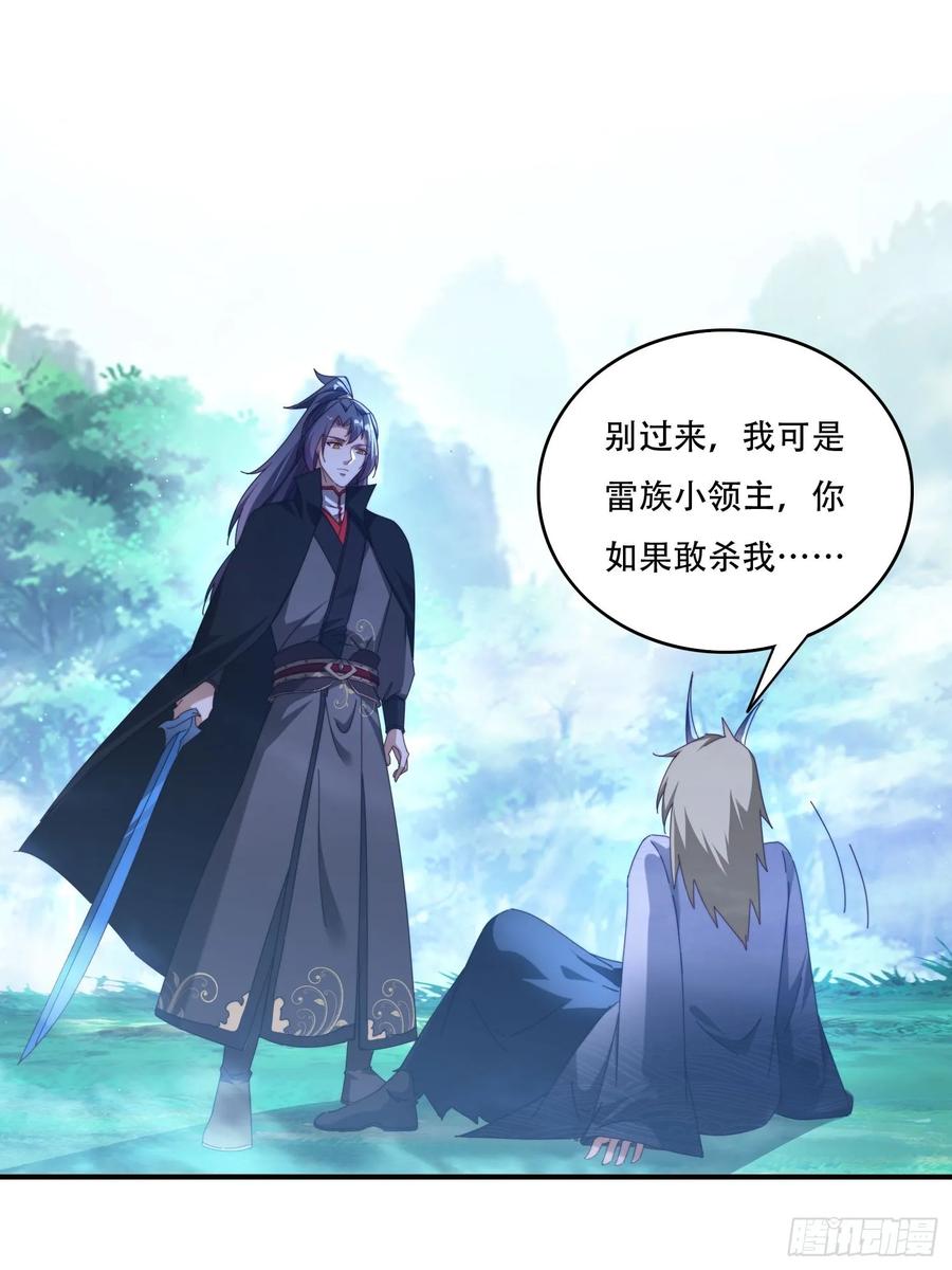 《签到九万年》112 美女灵器 第26页