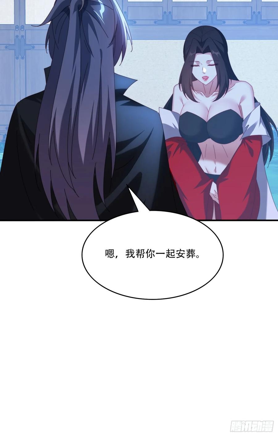 《签到九万年》112 美女灵器 第32页