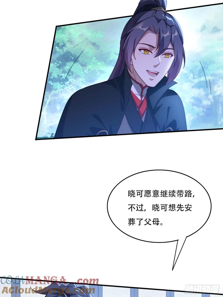 《签到九万年》112 美女灵器 第31页