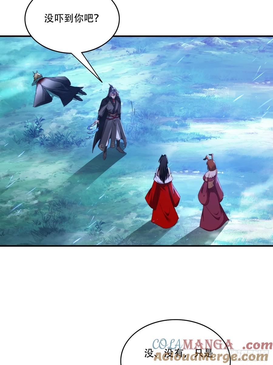 《签到九万年》112 美女灵器 第29页