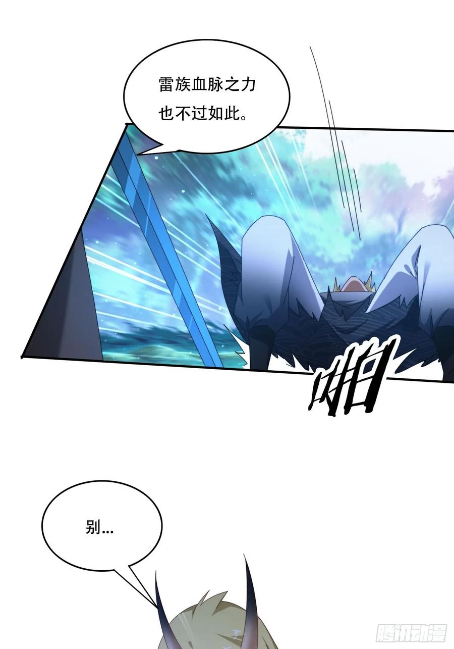 《签到九万年》112 美女灵器 第24页