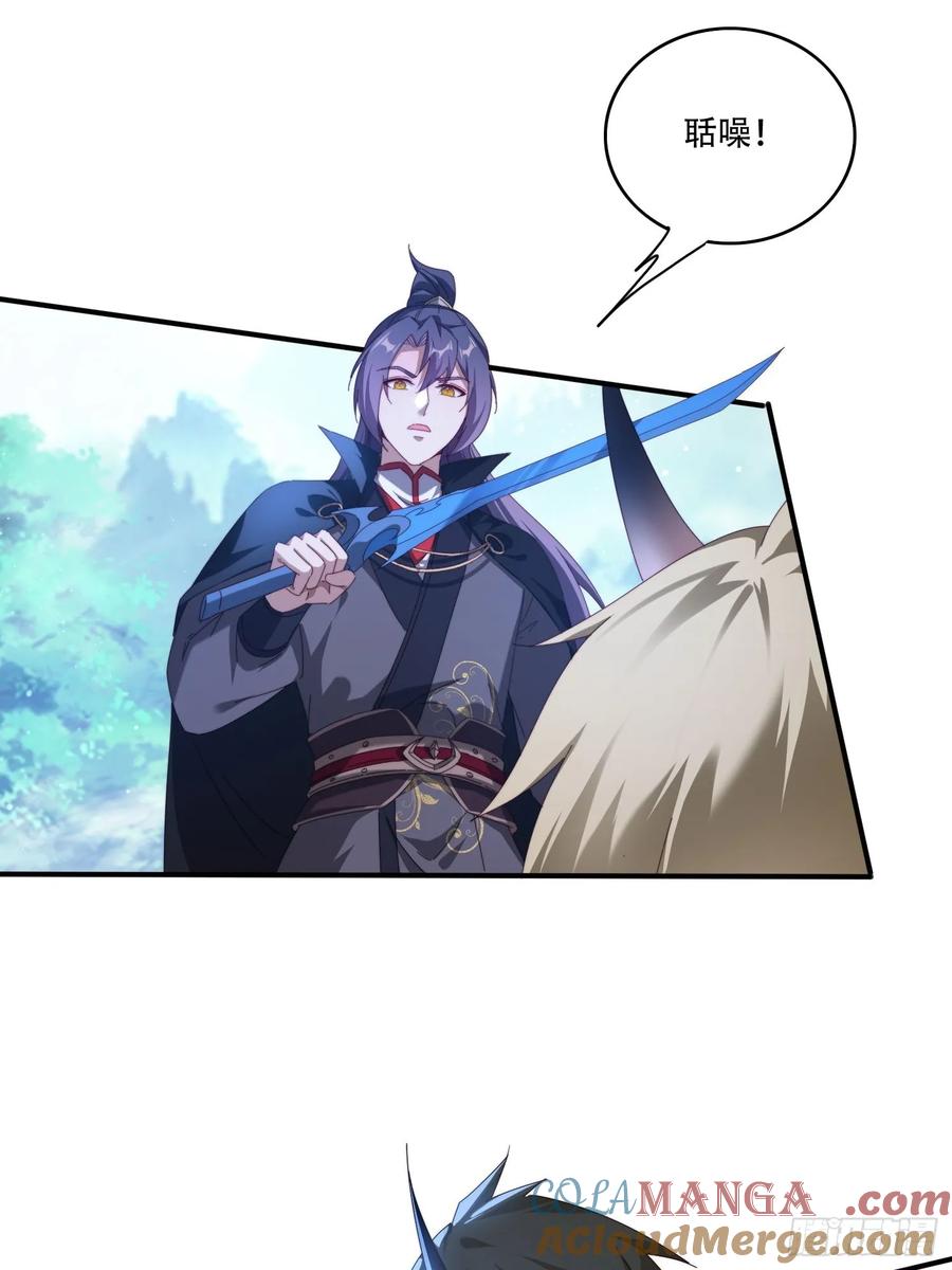 《签到九万年》112 美女灵器 第27页