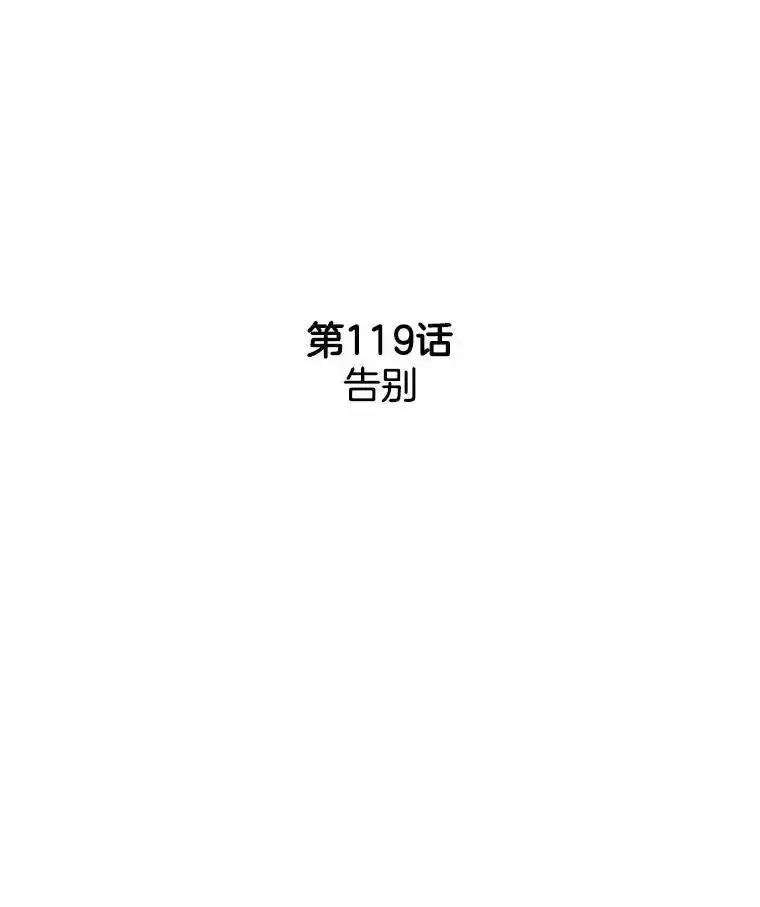 《消失的新郎》119.告别 第2页