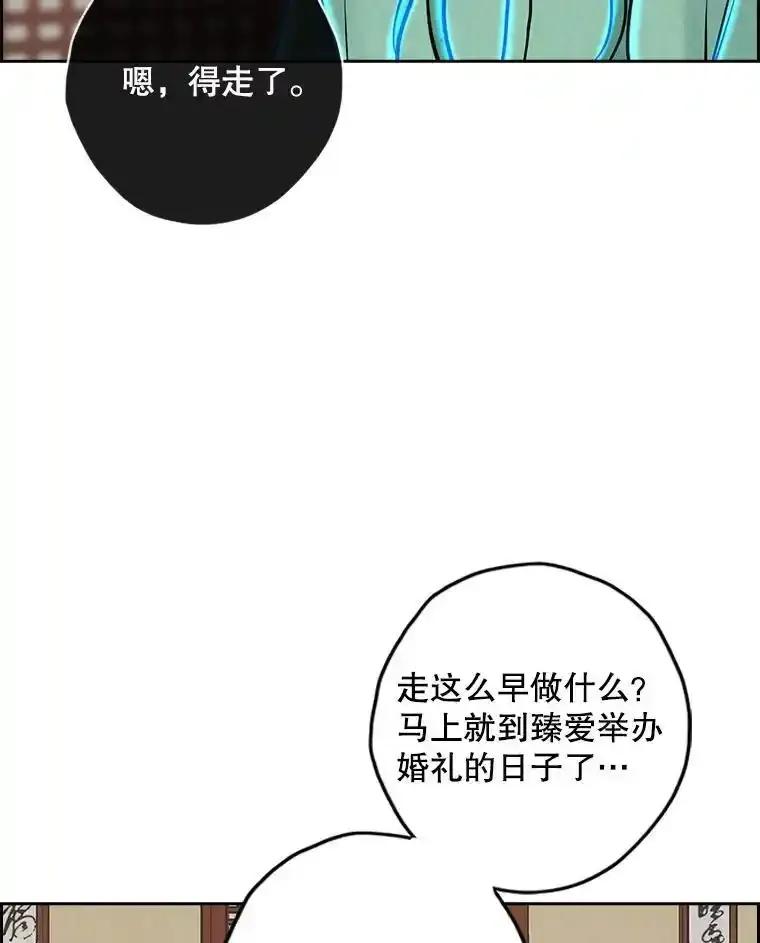 《消失的新郎》119.告别 第10页