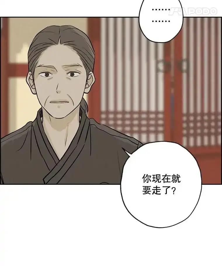 《消失的新郎》119.告别 第8页