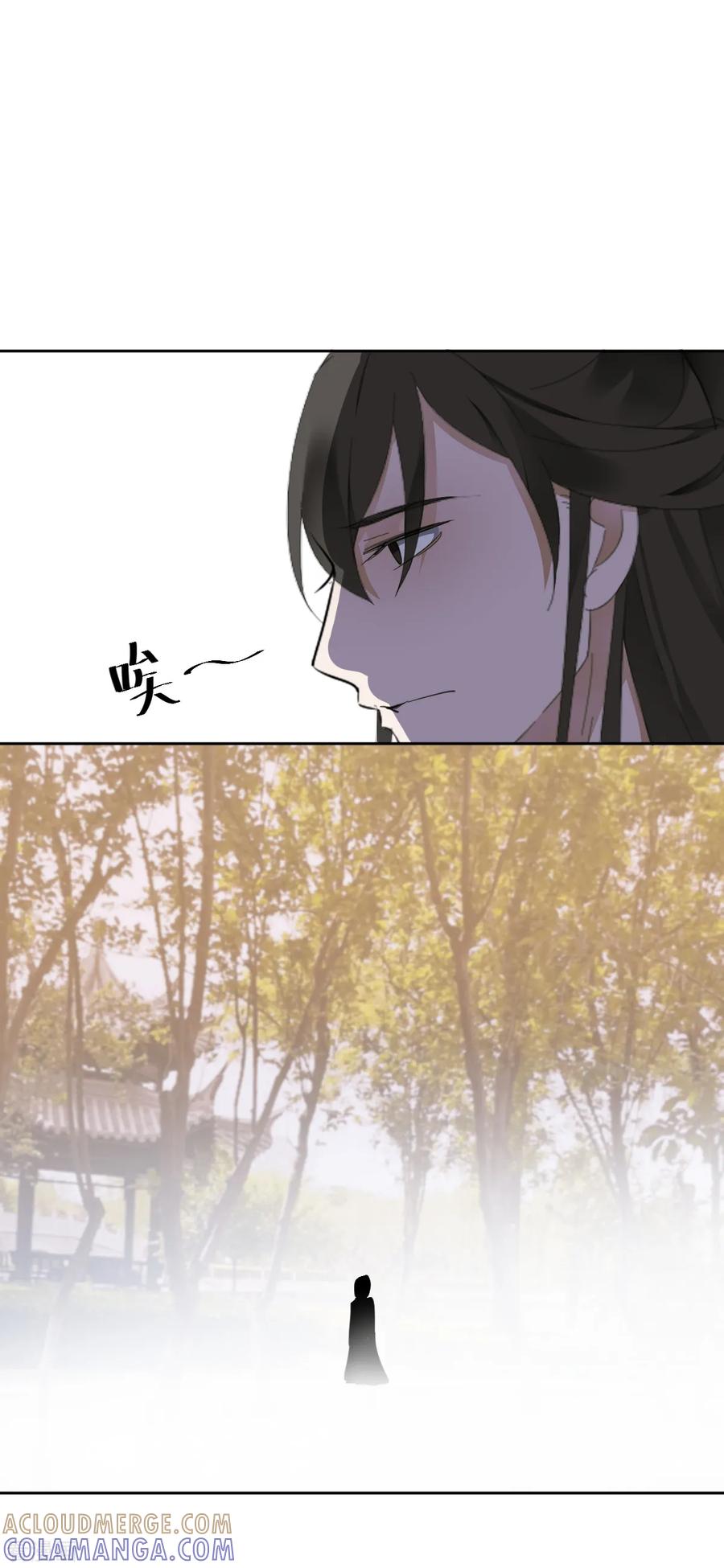 《偃师妖后》第11话 心生怨恨 第13页