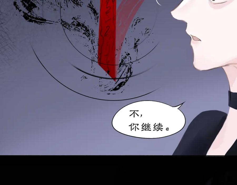 《黑无常》10 入梦 第68页