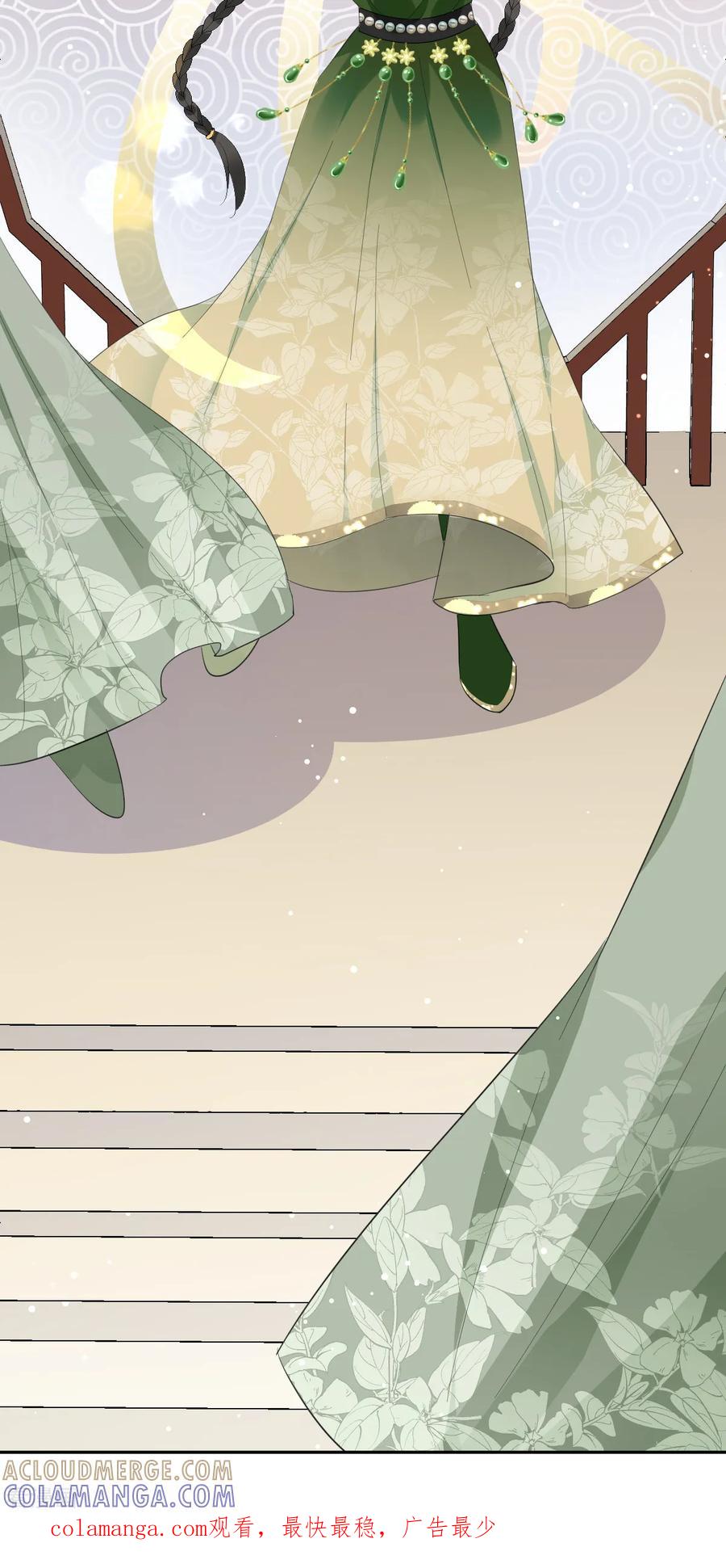 《偃师妖后》第11话 心生怨恨 第17页