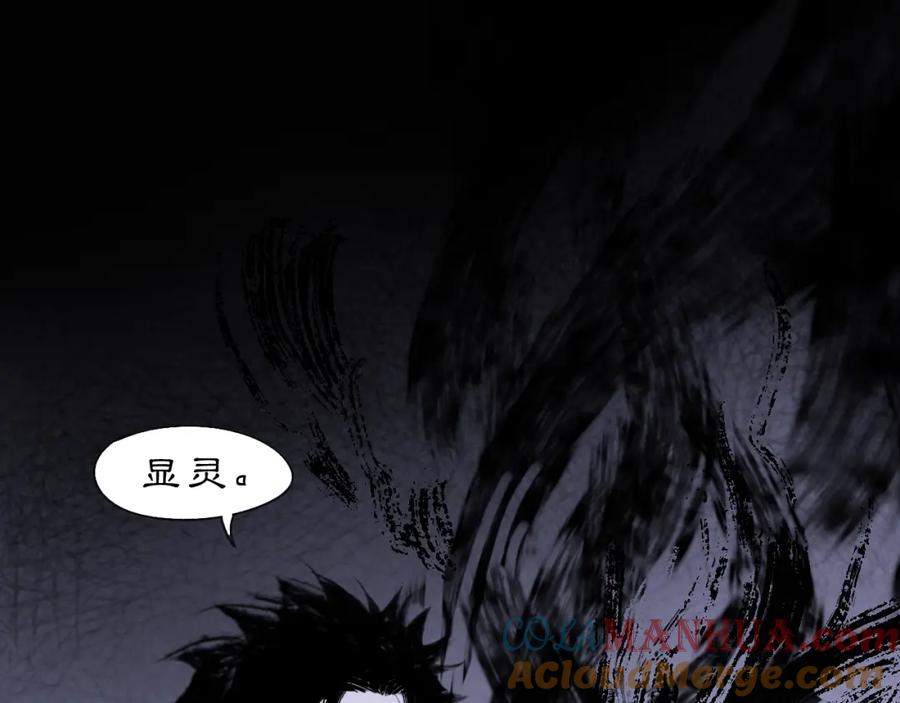 《黑无常》10 入梦 第69页