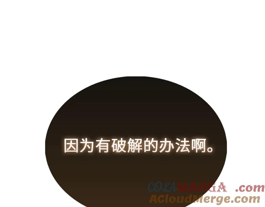 领主大人的金币用不完 - 第120话 他们的存在 - 第181张图