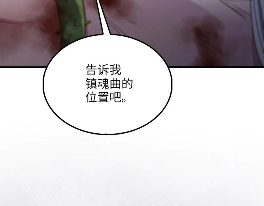 领主大人的金币用不完 - 第120话 他们的存在 - 第163张图