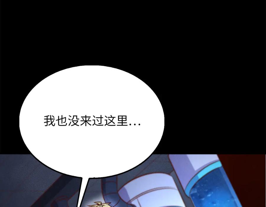 领主大人的金币用不完 - 第120话 他们的存在 - 第210张图