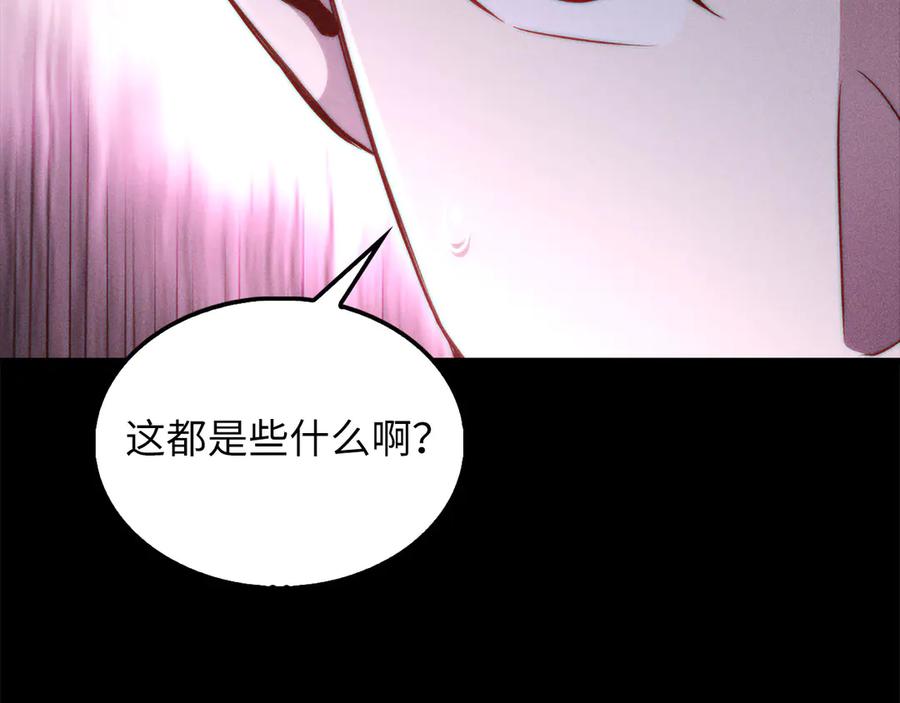 领主大人的金币用不完 - 第120话 他们的存在 - 第202张图