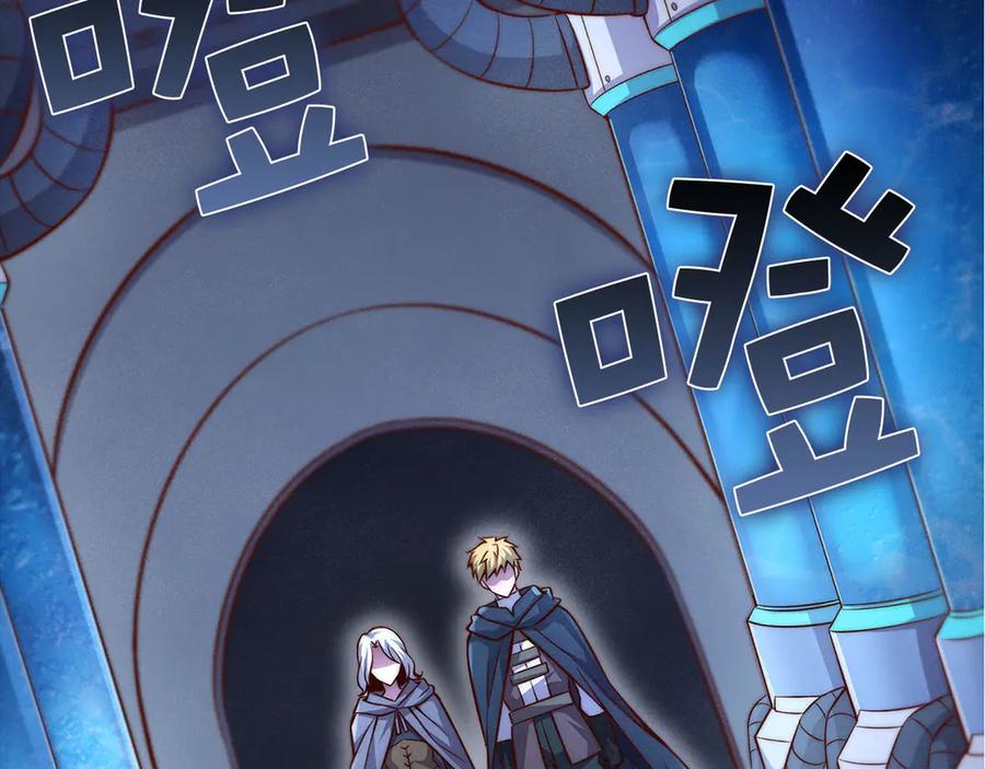 领主大人的金币用不完 - 第120话 他们的存在 - 第204张图