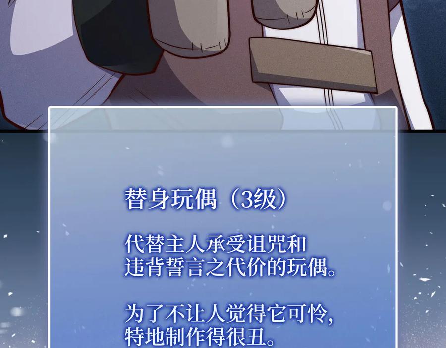 领主大人的金币用不完 - 第120话 他们的存在 - 第184张图