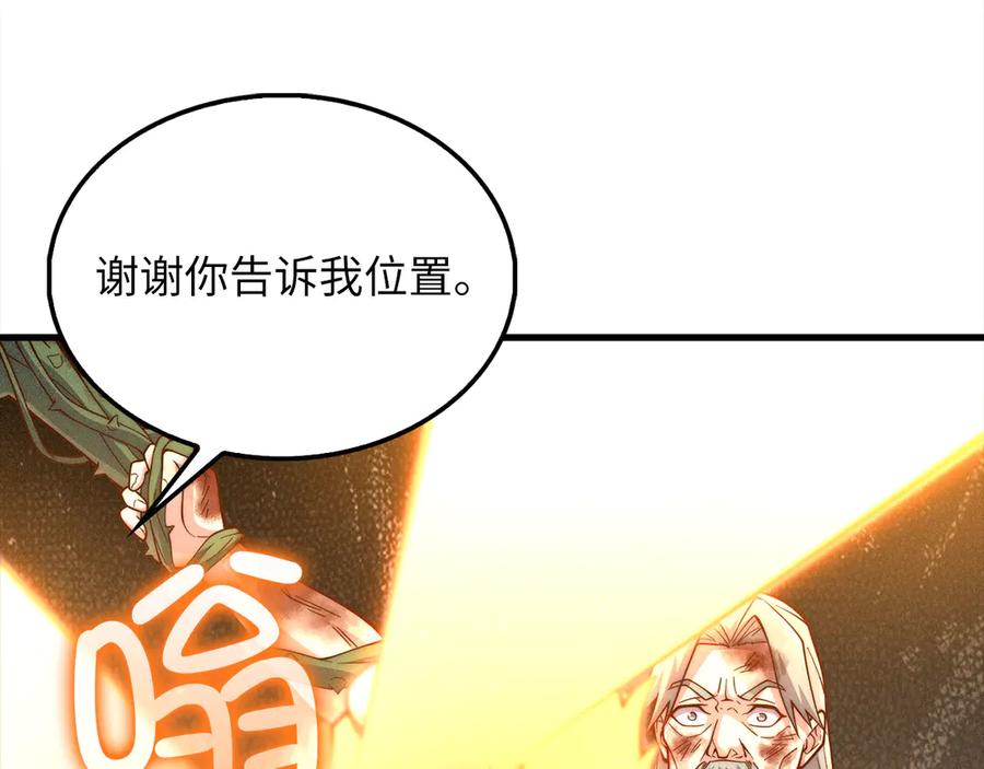 领主大人的金币用不完 - 第120话 他们的存在 - 第186张图