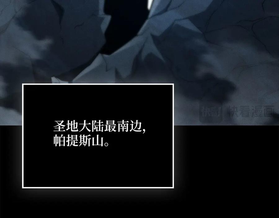 领主大人的金币用不完 - 第120话 他们的存在 - 第198张图