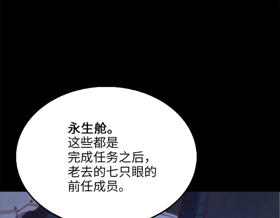 领主大人的金币用不完 - 第120话 他们的存在 - 第206张图