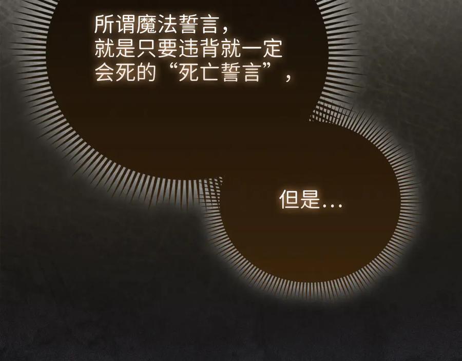 领主大人的金币用不完 - 第120话 他们的存在 - 第175张图