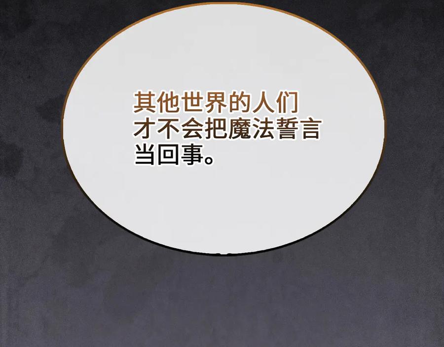 领主大人的金币用不完 - 第120话 他们的存在 - 第176张图