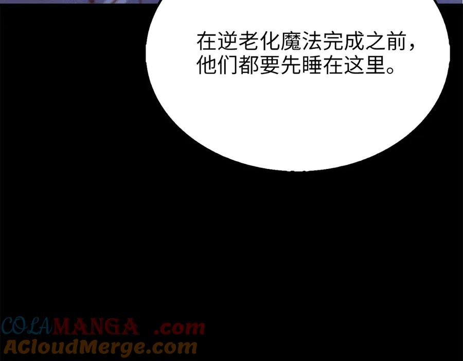 领主大人的金币用不完 - 第120话 他们的存在 - 第209张图