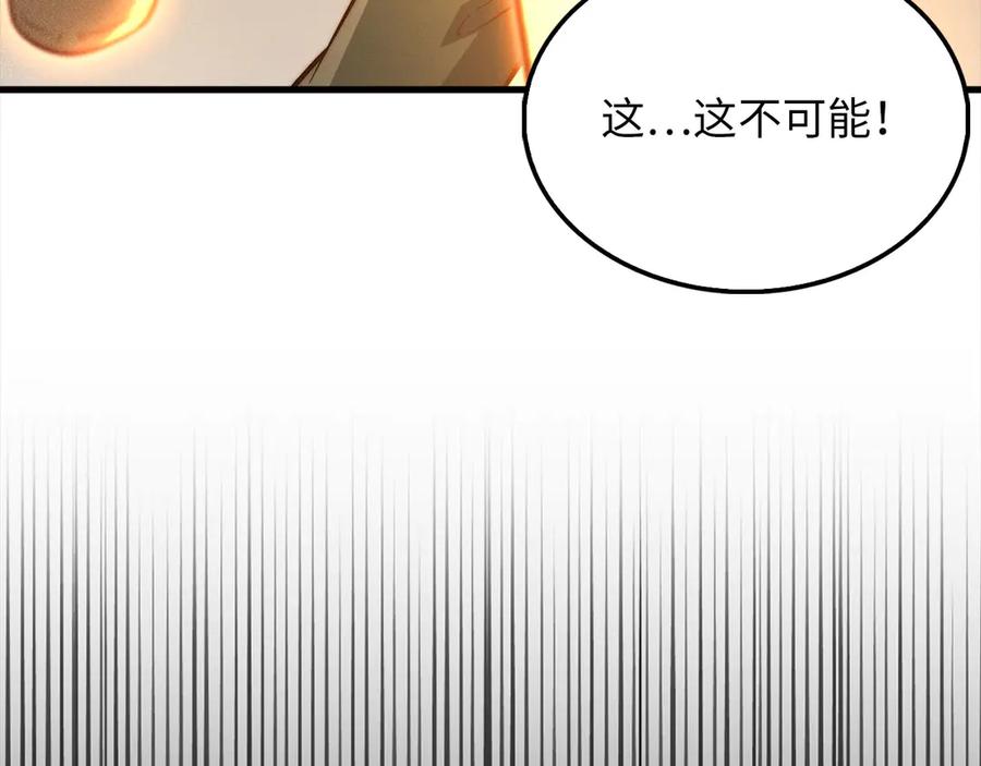 领主大人的金币用不完 - 第120话 他们的存在 - 第188张图