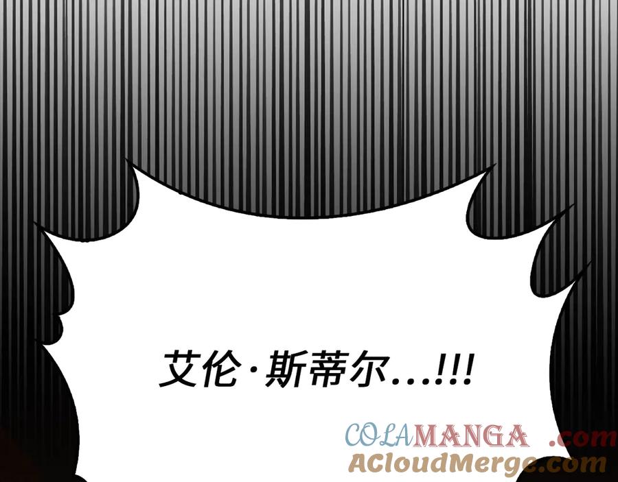 领主大人的金币用不完 - 第120话 他们的存在 - 第189张图