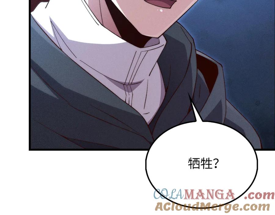 领主大人的金币用不完 - 第120话 他们的存在 - 第169张图